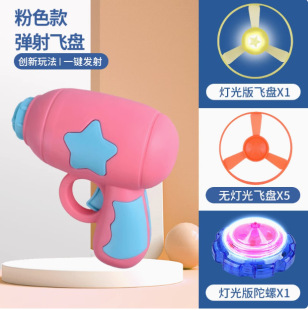 Glowing Bamboo Dragonfly Funny Cat Stick Ejection Gyro Pistol Rotating Flash Flying Saucer Frisbee Cat Toy Wholesale Cross-Border