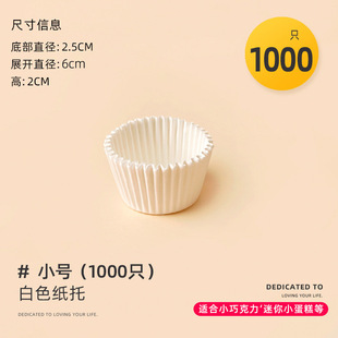 Xuemei Niang Cake Cup Одноразовые кекс Cake Cup