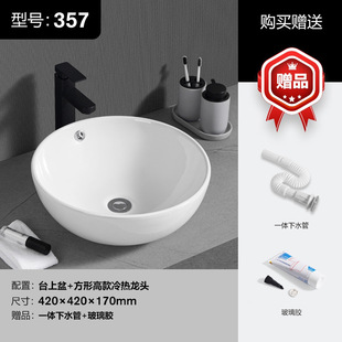 Household Ceramic Table Wash Basin Single Basin Balcony Small Size Table Basin Bathroom Washbasin Household Washbasin
