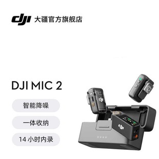 Dajiang DJI Mic 2 Профессиональное качество звука беспроводной микрофон в прямом эфире