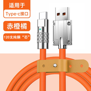 Pure copper zinc alloy machine passenger flash charging line super fast charging data line for Android Apple Huawei thick charging line