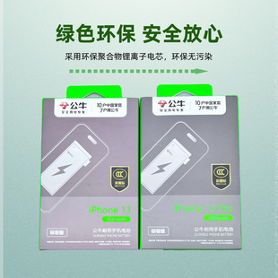 Оригинальный аккумулятор для мобильного телефона Bull Apple, подходит для iPhone7P-14proMax, полный ассортимент сверхбольшой емкости 13Pro
