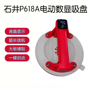 Ishii P618A Electric Vacuum Suction Cup Ceramic Tile Glass Floor Tile 6100 Large Plate Heavy Duty Holder Air Pump Suction Cup