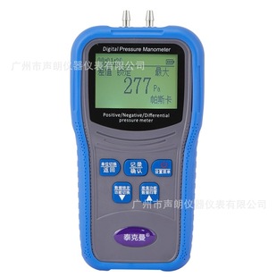 Tekman TM510B high precision digital differential pressure gauge digital negative pressure gauge digital pressure gauge air valve negative pressure gauge