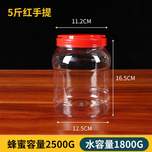 Производитель 1800ml запечатанный мед бутылка 5 кг пластиковый резервуар для хранения прозрачная пластиковая бутылка ПЭТ пищевой резервуар с крышкой
