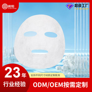 Chitosan Mask Cloth Customized Oem Processing Disposable Mask Paper Chitosan Fiber Mask Hydrating and Moisturizing