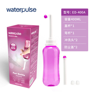 Waterpulse мойка для женщин Очиститель для тела 400ml Мытье задницы для беременных женщин до беременности и после родов