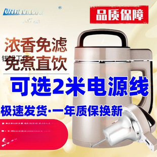 Soymilk machine household full-automatic multi-functional non-boiling filter wall-breaking small 2-5 people heating