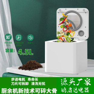 Новый 4.5L домашний кухонный отходы процессор мусора машина для переработки отходов домашнего сушки пищевых продуктов кухонные остатки