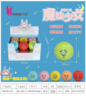 Basketball full 9cm rubber Hollow children's fun play elastic ball high elastic decompression children's toys wholesale