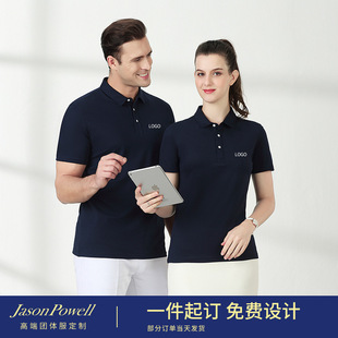 2023 Summer Solid Color Short-sleeved T-shirt Men's Embroidered Cultural Advertising Shirt Enterprise Work Short-sleeved Shirt Custom Printed logo