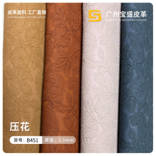 Concave and Convex Stereo Embossed Pvc Leather Brushed Cloth Bottom Luggage Handbags Handicrafts Soft Bag Decoration Spot Wholesale