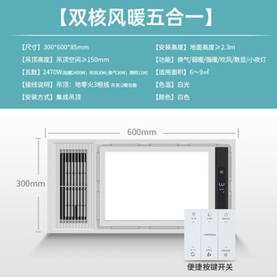 Sanxiong Aurora Wind Warm Bath Heater Exhaust Fan All-in-One Intelligent Toilet Bath Heater Light Five-in-One Bath Heater Wholesale