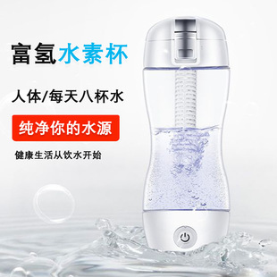 High concentration V8 hydrogen rich water machine electrolysis hydrogen rich water element opportunity to sell gifts negative potential health cup factory wholesale