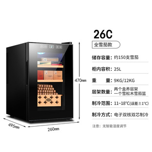 FK-25C интеллектуальный сигарный шкаф для контроля температуры увлажняющий кедровые деревянные голые сигарные коробки для гостиной Домашний маленький винный шкаф