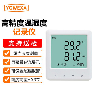 Yuwen YEM-20 Industrial Large Screen Digital Display Temperature and Humidity Recorder Indoor Environment Monitoring Temperature and Humidity High Precision