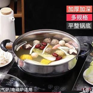 Factory Direct Thickened Not Xiugang Induction Cooker Soup Pot Qing Soup Pot Stainless Steel Yuanyang Pot Two Flavor Pot Anti-scalding Hand