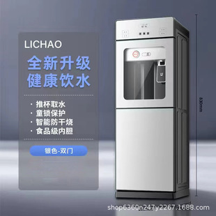 Household Water Dispenser Vertical Refrigeration and Warm Dual-purpose Desktop Small Office Barreled Water Intelligent Automatic New Style