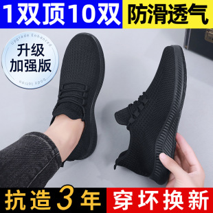 Chef shoes men's non-slip All Black breathable kitchen black work long standing not tired feet pure black sports old Beijing cloth shoes