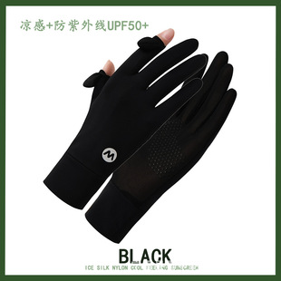 New sunscreen gloves women's ice silk thin breathable outdoor UV protection driving riding touch screen gloves wholesale