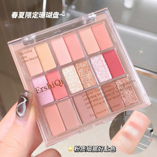 ErshiQi to the cloud 18 color eye shadow to hold makeup element gas pearl matte fine flash repair comprehensive plate cross-border makeup