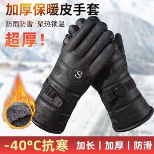 [Холодостойкий-40 °] Мужские перчатки теплые, водонепроницаемые, морозостойкие зимой