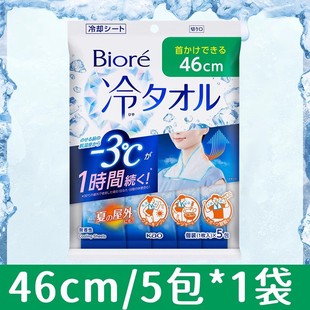 Japan Kao Cold Wet Wipes Towel Summer Students' Military Training Cooling Sweat Wipe Moment -3 Cold Antiperspirant Refreshing