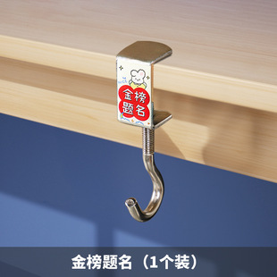 Student Desk Schoolbag Hook Hanging Desk Hanging Punch-free High-value Movable Rotatable Hook for Home