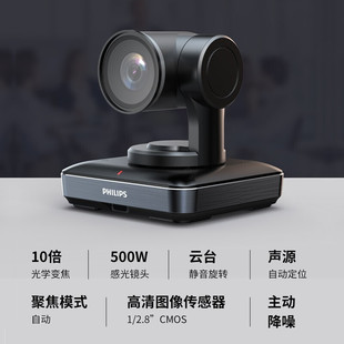 Philips PSE0600 computer camera 2K HD video conference camera 10x zoom 360 ° PTZ