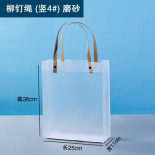 Thickened pvc transparent frosted handbag pp plastic gift bag children's day gift bag high sense