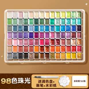 Dunhuang Pearlescent Watercolor Solid Opaque Painting Pigment Painting Tools suit Art Students Children Primary School Students Gold