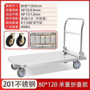 Stainless steel flatbed truck trolley truck four-wheel truck silent folding trolley trailer