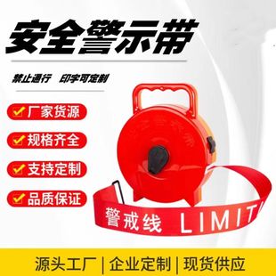 Hand-held belt handle extra thick canvas cordon red yellow safety no-pass warning belt isolation belt 50 m