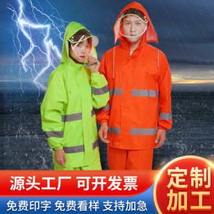 Traffic reflective raincoat rain pants suit fluorescent green outdoor patrol rescue sanitation split raincoat wholesale