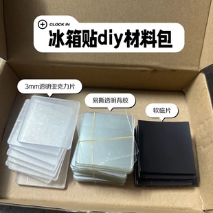 Оптовая ультрапрозрачная 5*5cm самодельная наклейка на холодильник DIY пакет материалов 3 мм пустой аксессуар квадратный прозрачный акриловый лист 5