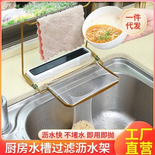 Anti-blocking Kitchen Sink Filter Screen Draining Disposable Net Rack Net Bag Suction Type Leftover Kitchen Waste Rack