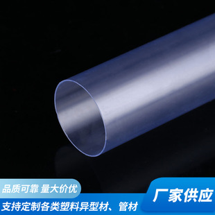 Wholesale PVC extrusion profile hollow gardening building plastic packaging transparent round pipe pipe large quantity and excellent price