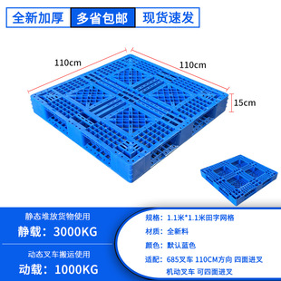 Plastic pallet field grid warehouse logistics tray shelf pallet manufacturers forklift logistics turnover forklift pallet
