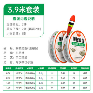 Small Object Fishing Line Set, Luminous Fish Float, Micro-object Small Fish Horse Mouth, White Striped Grouper Special Akita Fox Stream Fishing