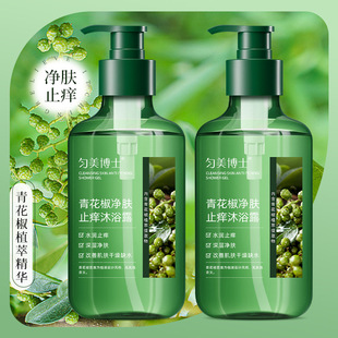 Dr. Yunmei Green Pepper Skin Cleansing and Antipruritic Body Soap Deep Cleansing Oil Control Refreshing Body Soap Wholesale