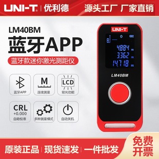 Uleed Bluetooth Mini Laser Range Finder LM40BM/LM60BM Area Volume Measurement Room Instrument