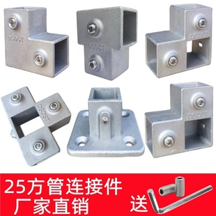 Square pipe connection welding-free universal fixed fitting joint right angle two-way three-way iron pipe guardrail galvanized connecting direct