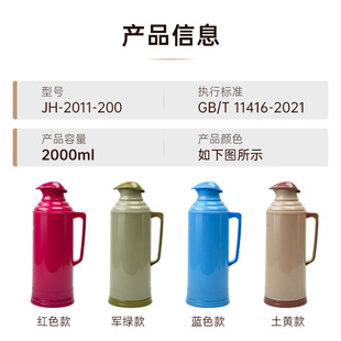 Jielika Duckbill Hot Water Thermos Kettle Vacuum Glass Liner Old-Fashioned Student Household Thermos 2 Liters