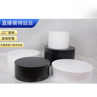Round Paint Display Platform, Clothing Window Sill, Internet Celebrity Live Broadcast Platform, Foot Stepping Fitting Wedding Dress Model Platform