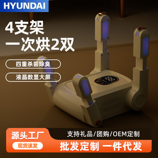 Changhong Shoe Dryer Deodorization and Sterilization Household Four-Leg Dryer to Coax Shoes Baking Shoes Warm Shoes 2023 New Style Substitutable Hair