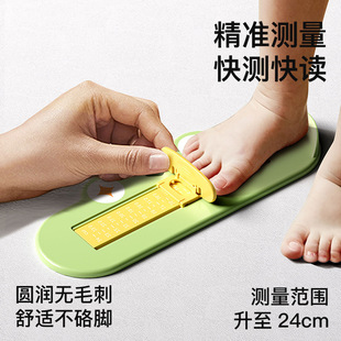 Baby's Foot Measuring Children's Shoes Measuring Foot Length Ruler Measuring Shoe Size Household Foot Measuring Shoe Buying Artifact with Scale