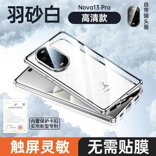 For New Huawei Nova 13 Double-Sided Glass Mobile Phone Case 13Pro Ultra-Thin Magnetic Absorption Drop Protection
