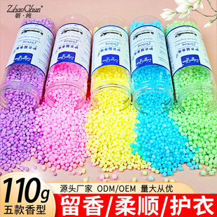 Chao pure 110g protective clothing leaving fragrance beads lasting fragrance laundry mite removal soft fragrance protective clothing lingxiang beads granules wholesale