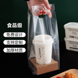 Frosted Coffee Plastic Bag Portable Cup Holder Base Packing with Milk Tea Cup with Wide Large Capacity for Beverage Store