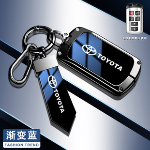Suitable for Imported Sienna Old Key Cover Car Keychain Sienna Sienna Protective Shell Bag New Car Interior Decoration